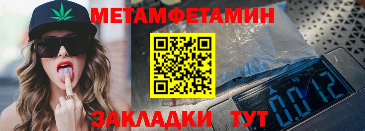 АМФ 97% Горячий Ключ