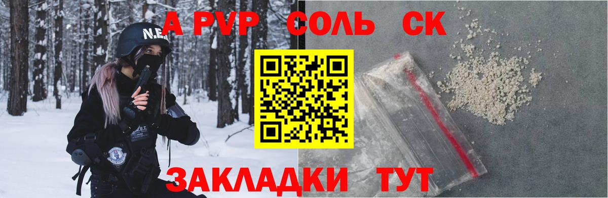 Альфа ПВП Crystall  Alfa_PVP мука  Альфа ПВП крисы CK  Вход с VPN  Горячий Ключ 