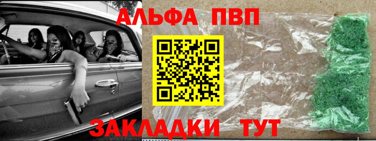 Alpha-PVP Crystall Горячий Ключ