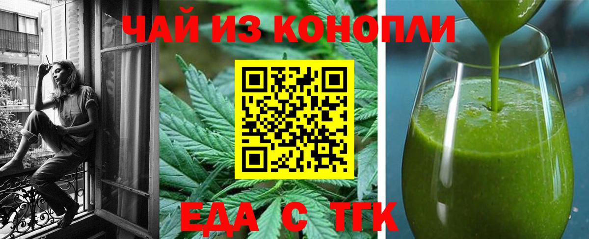 Canna-Cookies конопля  Вход с VPN  Горячий Ключ 