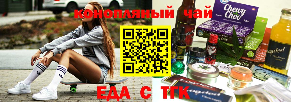 Печенье с ТГК марихуана Горячий Ключ