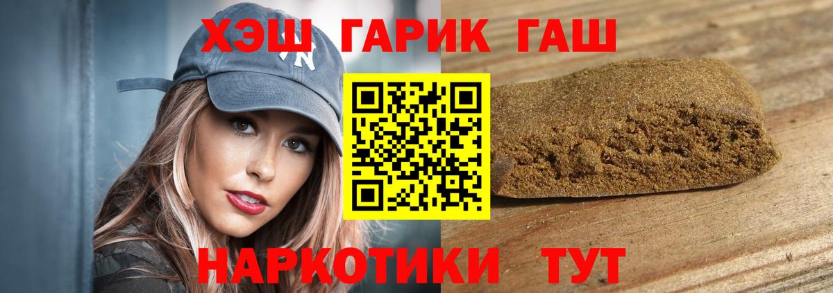 Гашиш Изолятор  закладка  Горячий Ключ  ГАШ гашик  Вход с VPN  ГАШИШ 