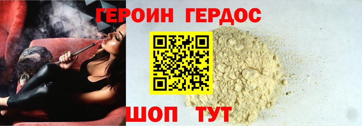ГЕРОИН гречка Горячий Ключ