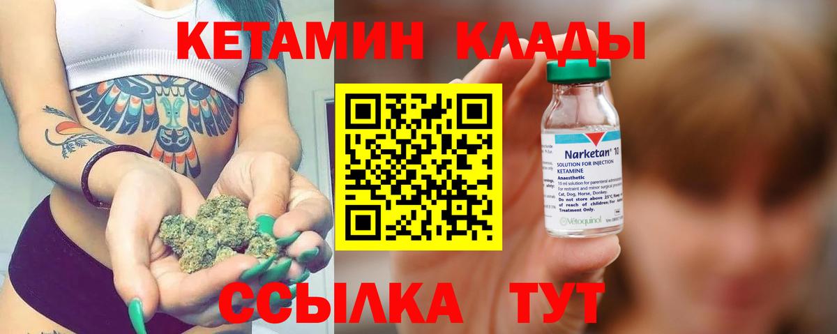 Кетамин ketamine  Вход с VPN  Горячий Ключ  Кетамин VHQ 