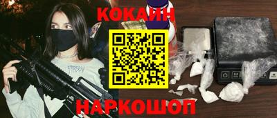 кокаин Малгобек