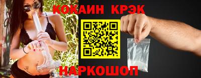 кокаин Малгобек