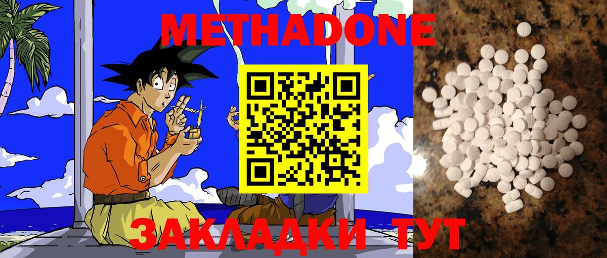 Горячий Ключ  Метадон VHQ  Вход с VPN 