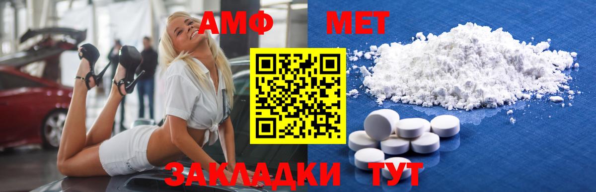 Метамфетамин  Первитин мет  Вход с VPN  Горячий Ключ 
