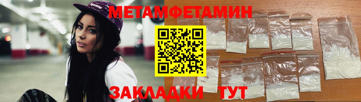МЕТАМФЕТАМИН витя Горячий Ключ