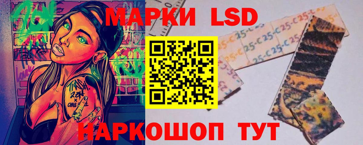 Горячий Ключ  Наркотические марки 1500мкг  Вход с VPN 