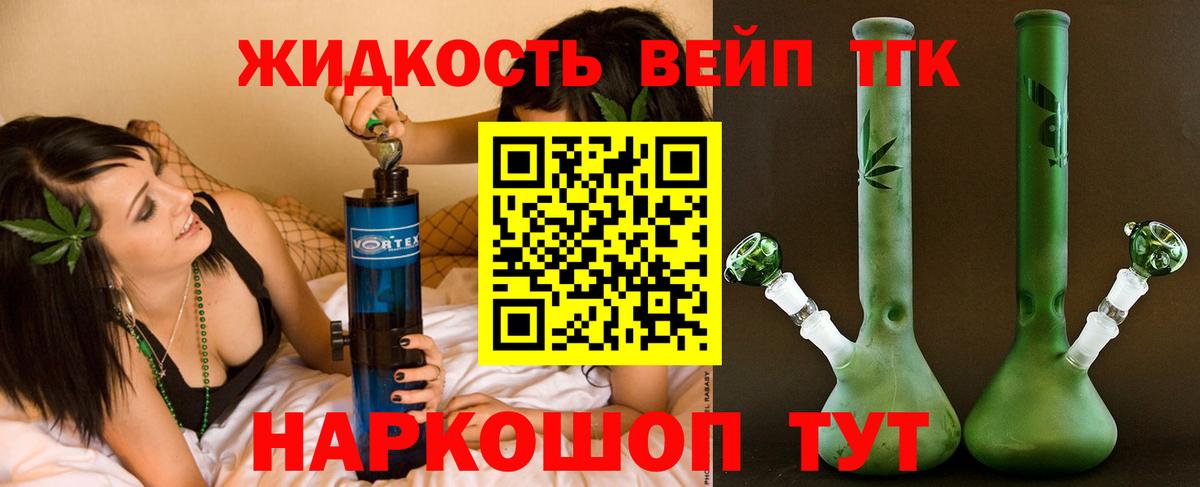 Горячий Ключ  Дистиллят ТГК вейп  Вход с VPN 