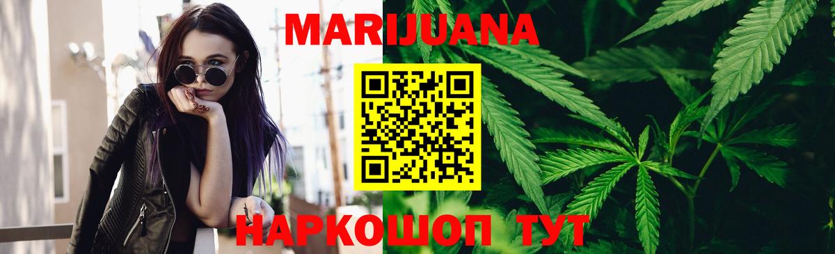 Бошки марихуана гибрид  Бошки Шишки LSD WEED  Горячий Ключ  Бошки Шишки сатива  Марихуана гибрид  Вход с VPN 